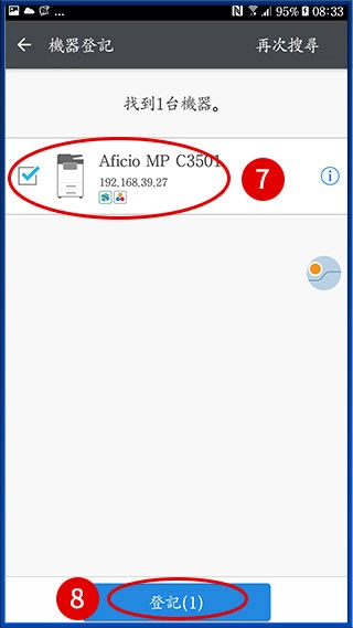 [ 列印 ] Q. 如何使用手機印照片［Android］？