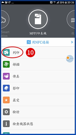[ 列印 ] Q. 如何使用手機印照片［Android］？