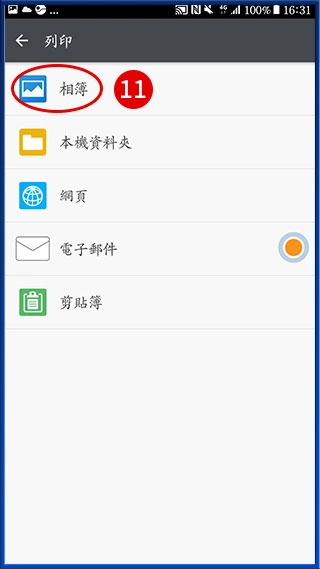 [ 列印 ] Q. 如何使用手機印照片［Android］？