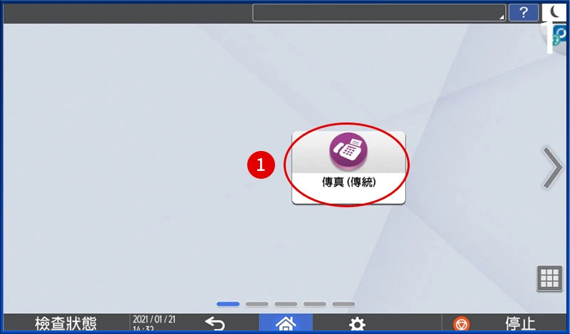 [ 傳真 ] Q. 傳真快速撥號設定教學，如何新增常用傳真單鍵？