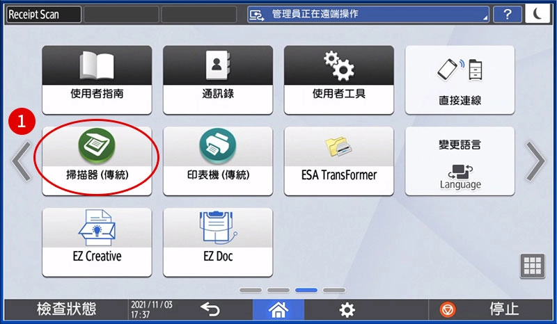 [ 掃描 ] Q. 掃描色彩調整教學，設定掃描彩色，但掃描後檔案是黑白