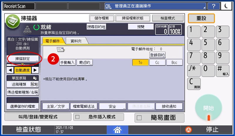 [ 掃描 ] Q. 掃描色彩調整教學，設定掃描彩色，但掃描後檔案是黑白