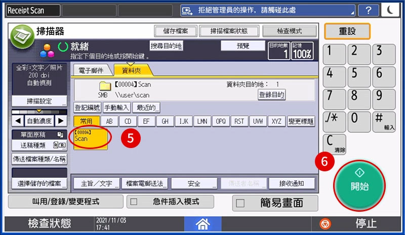 [ 掃描 ] Q. 掃描色彩調整教學，設定掃描彩色，但掃描後檔案是黑白
