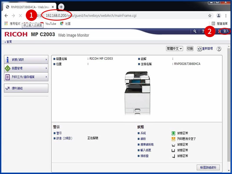 [ 掃描 ] Q. 如何新增或刪除掃描名單？