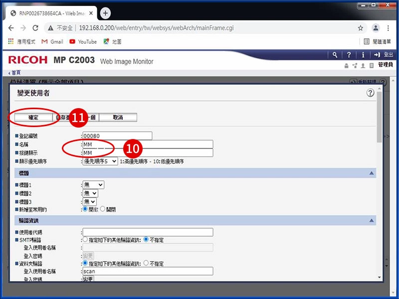 [ 掃描 ] Q. 如何新增或刪除掃描名單？