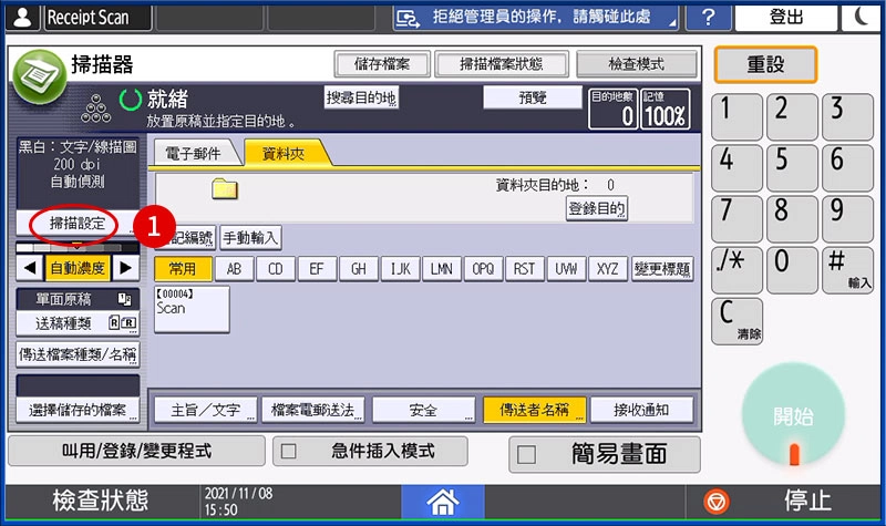 [ 掃描 ] Q. 原稿為報紙或有顏色色紙，掃描的時候可以去除底色嗎？