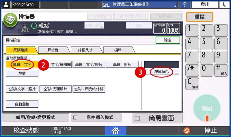 [ 掃描 ] Q. 原稿為報紙或有顏色色紙，掃描的時候可以去除底色嗎？