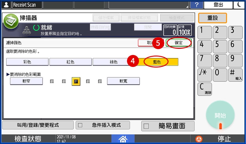 [ 掃描 ] Q. 原稿為報紙或有顏色色紙，掃描的時候可以去除底色嗎？