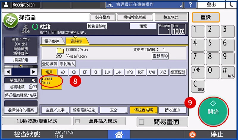 [ 掃描 ] Q. 原稿為報紙或有顏色色紙，掃描的時候可以去除底色嗎？