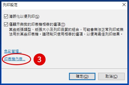 [ 列印 ] Q. 使用照片檢視器列印圖片，欲列印彩色輸出卻是黑白？