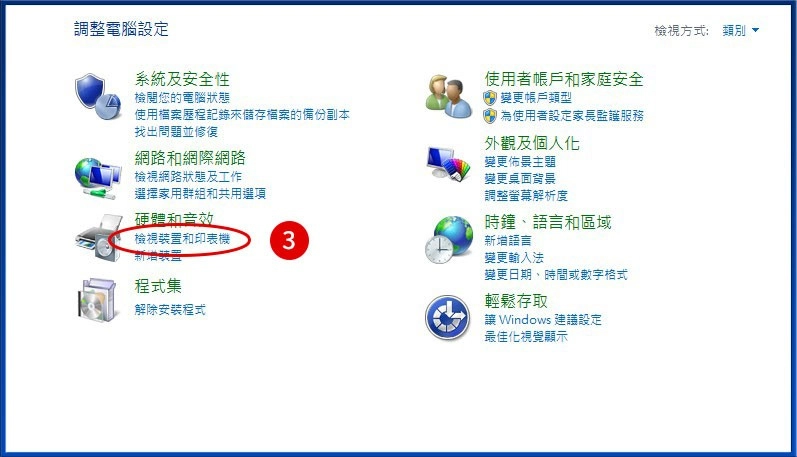 [ 列印 ] Q.如何變更預設印表機？
