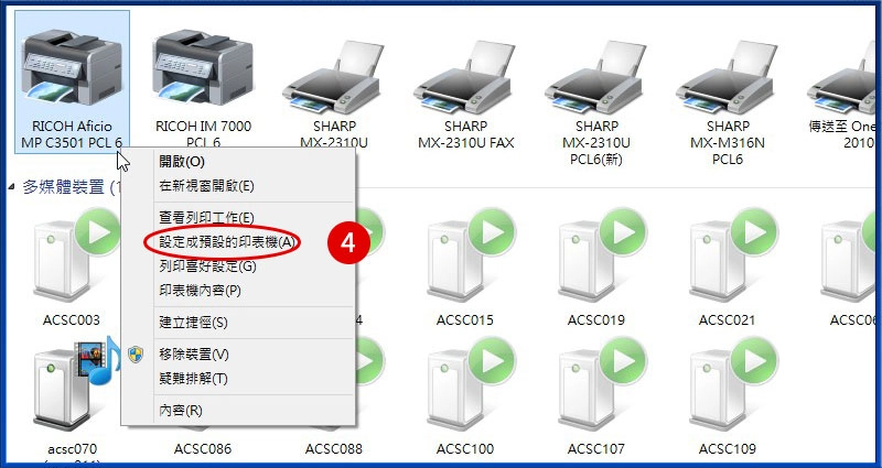 [ 列印 ] Q.如何變更預設印表機？