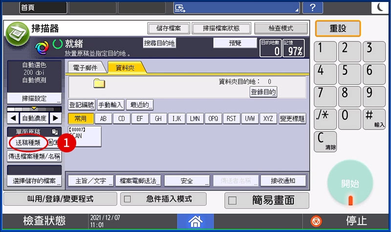 [ 掃描 ] Q. 書冊如何掃描成單頁電子檔？