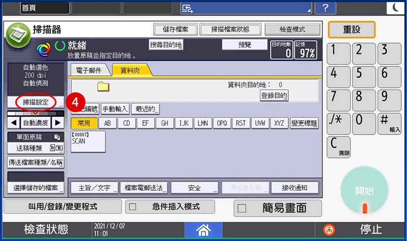 [ 掃描 ] Q. 書冊如何掃描成單頁電子檔？