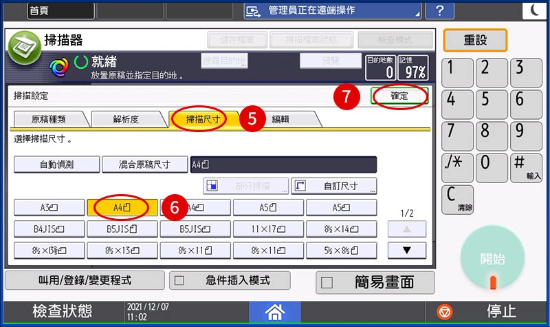 [ 掃描 ] Q. 書冊如何掃描成單頁電子檔？