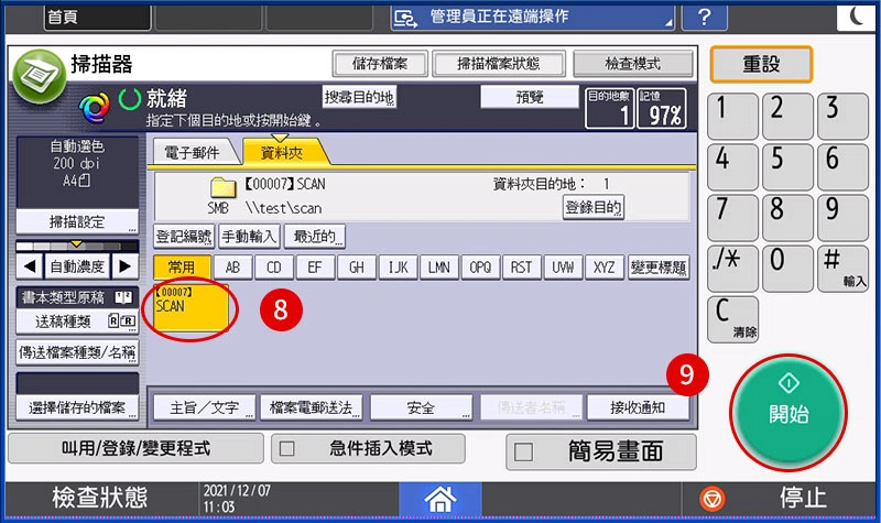 [ 掃描 ] Q. 書冊如何掃描成單頁電子檔？