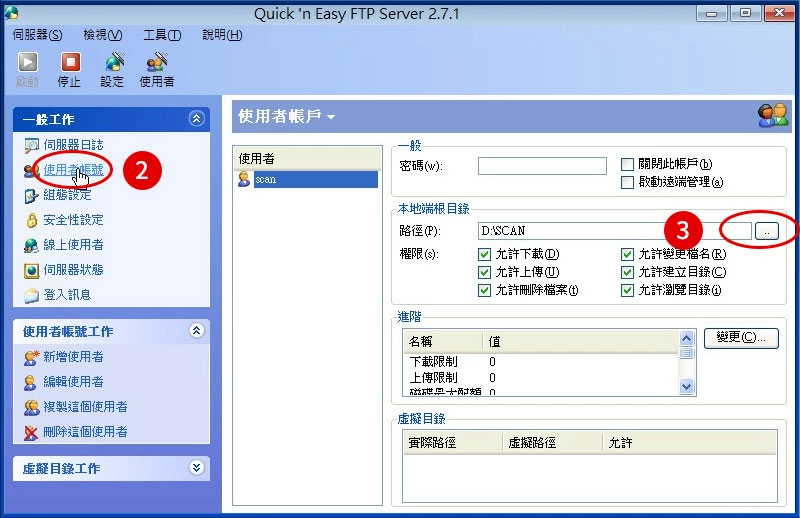 [ 掃描 ] Q. 影印機掃描成功，但找不到存檔資料夾怎麼辦？路徑檢查(FTP)