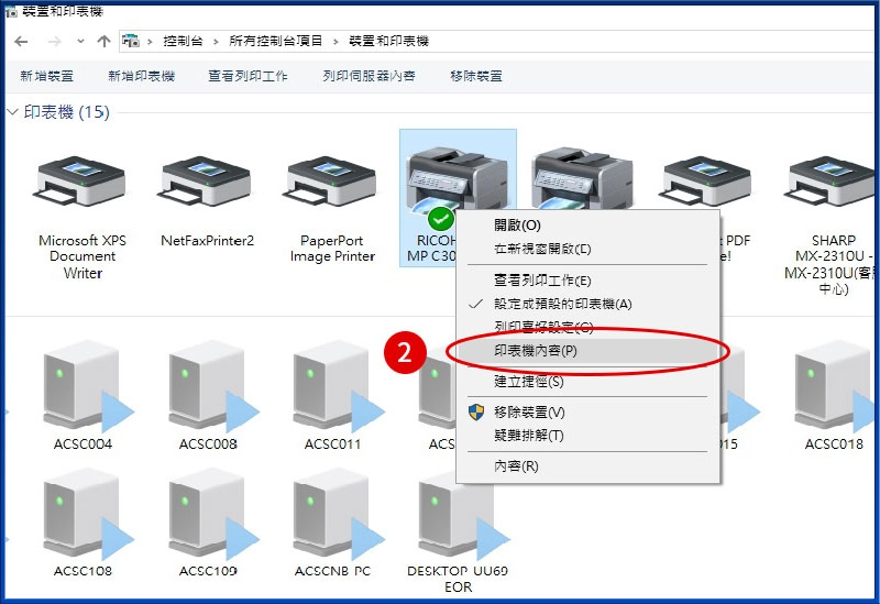 [ 列印 ] Q. 如何修改預設印表機名稱？