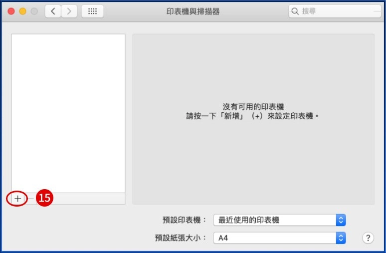 [ 列印 ] Q. Mac電腦怎麼安裝RICOH影印機驅動程式？