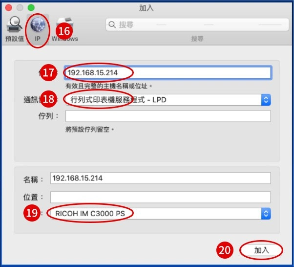 [ 列印 ] Q. Mac電腦怎麼安裝RICOH影印機驅動程式？