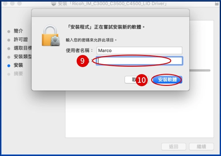 [ 列印 ] Q. Mac電腦怎麼安裝RICOH影印機驅動程式？
