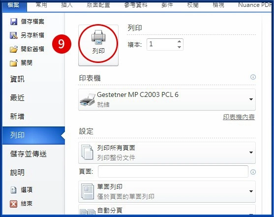 [ 列印 ] Q. 影印機手送台紙張種類如何變更？