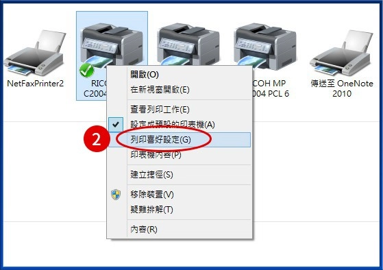 [ 列印 ] Q. 印表機／影印機指定預設紙匣設定教學