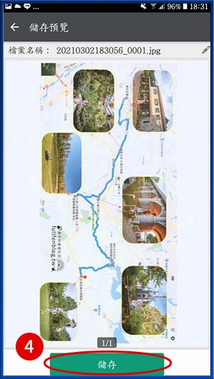 [ 掃描 ] Q. 如何使用RICOH App執行手機掃描作業？［Android］