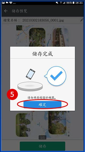 [ 掃描 ] Q. 如何使用RICOH App執行手機掃描作業？［Android］