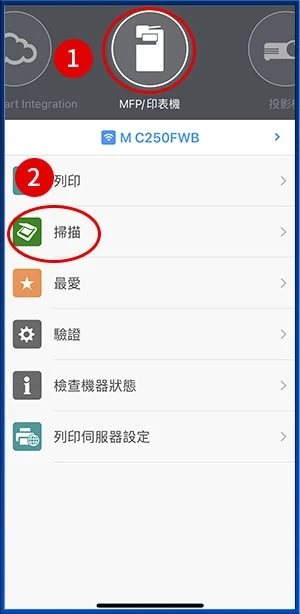 [ 掃描 ] Q. RICOH提供App支援掃描文件至手機，怎麼操作？［iOS］