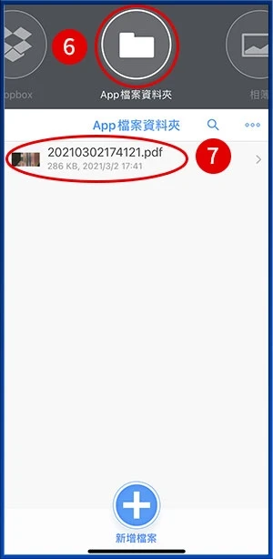 [ 掃描 ] Q. RICOH提供App支援掃描文件至手機，怎麼操作？［iOS］
