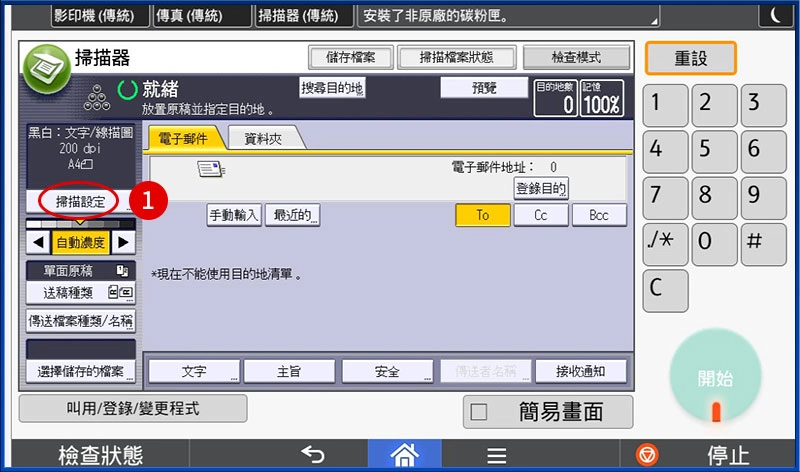 [ 掃描 ] Q. 當原稿模糊如何變更掃描原稿種類，提升掃描解析度？