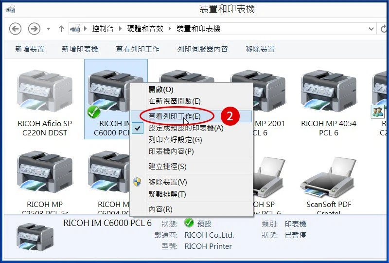 [ 列印 ] Q. 印表機顯示「已暫停」，如何重啟列印作業？