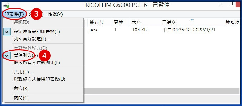 [ 列印 ] Q. 印表機顯示「已暫停」，如何重啟列印作業？
