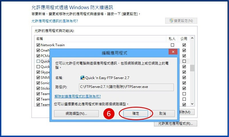 [ 掃描 ] Q. 掃描後電腦收不到資料，該怎麼排除？