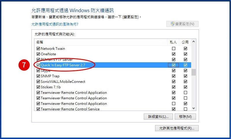 [ 掃描 ] Q. 掃描後電腦收不到資料，該怎麼排除？