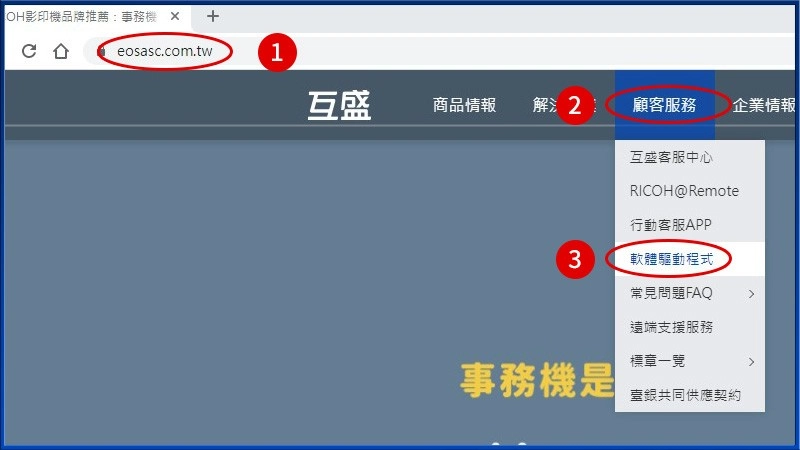 [ 其他 ] Q. 如何下載RICOH事務機驅動程式？