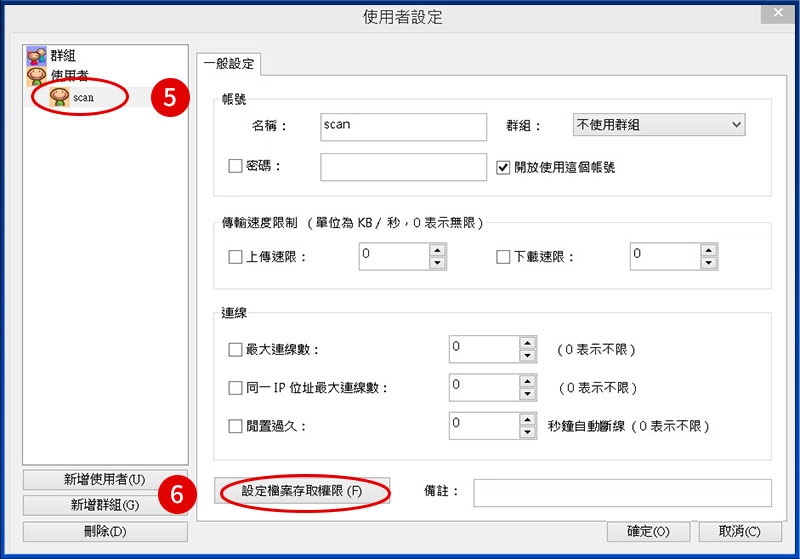 [ 掃描 ] Q. 如何設定掃描檔案存至指定路徑？