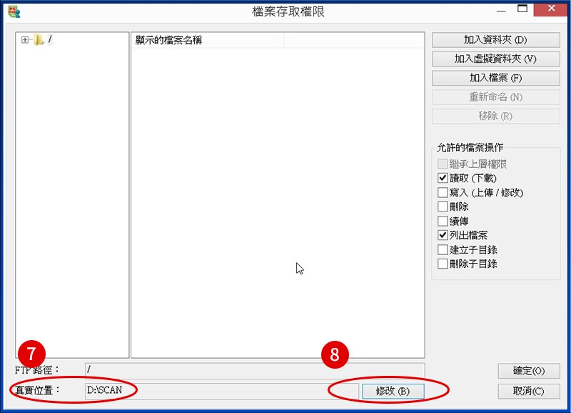 [ 掃描 ] Q. 如何設定掃描檔案存至指定路徑？