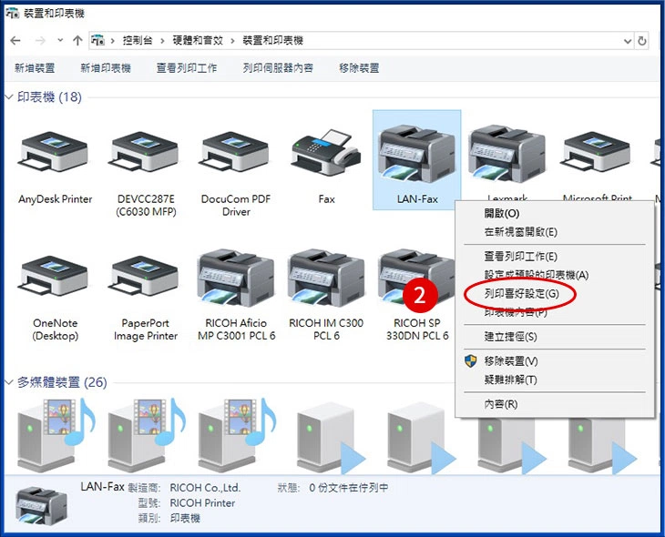 [ 傳真 ] Q. 顧客反應收到的傳真模糊，怎麼調整解析度？
