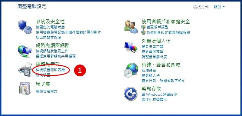 [ 列印 ] Q. 如何預設列印為黑白模式？