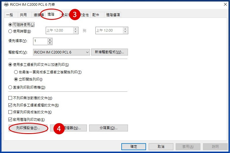 [ 列印 ] Q. 如何預設列印為黑白模式？