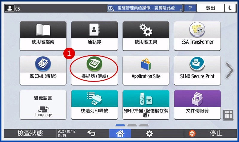 [ 掃描 ] Q. 如何設定掃描尺寸？