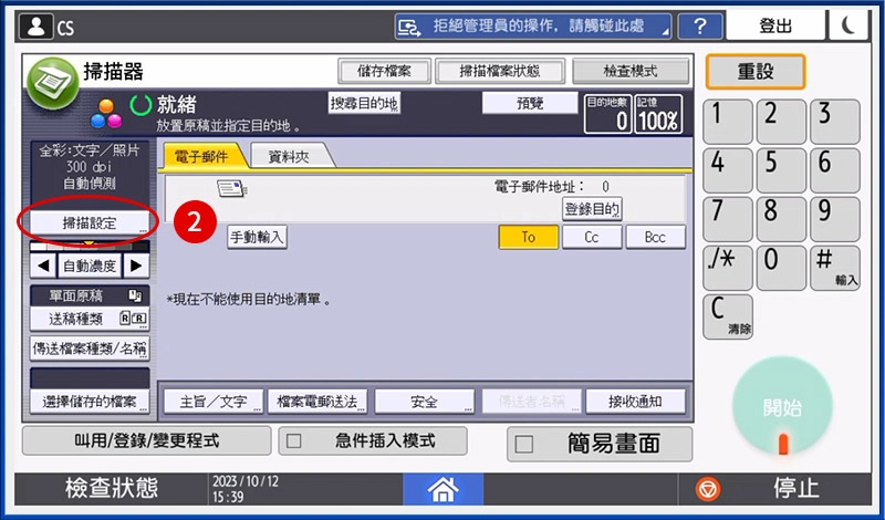 [ 掃描 ] Q. 如何設定掃描尺寸？