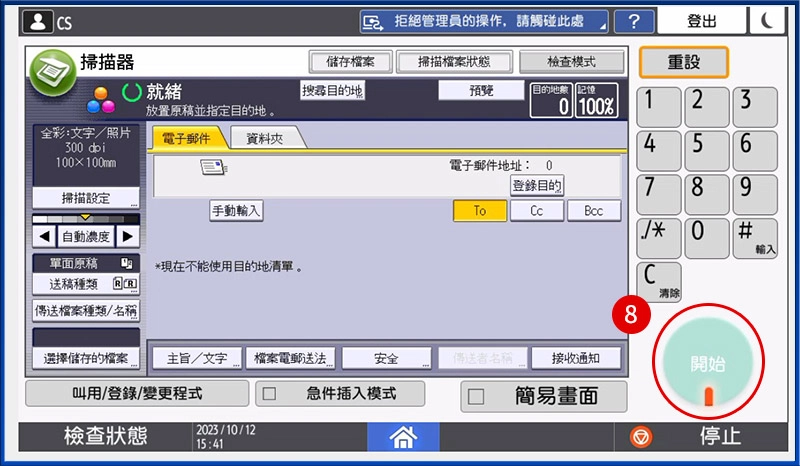 [ 掃描 ] Q. 如何設定掃描尺寸？