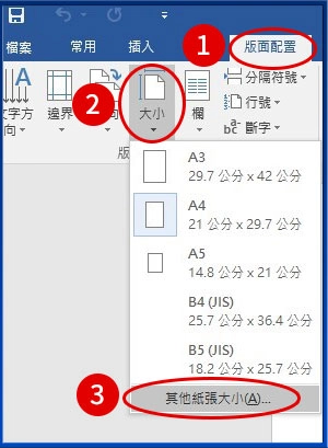 [ 列印 ] Q. 如何使用Word、Excel合併列印功能，一次套印大量信封?