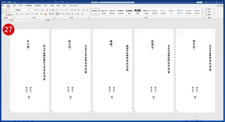 [ 列印 ] Q. 如何使用Word、Excel合併列印功能，一次套印大量信封?
