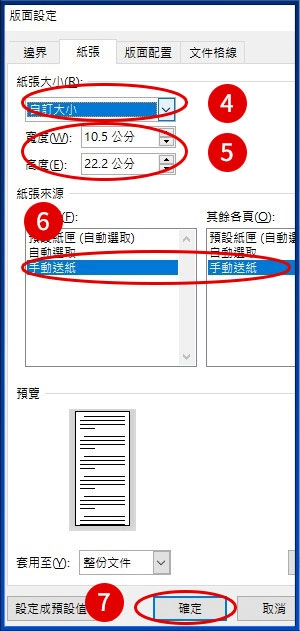 [ 列印 ] Q. 如何使用Word、Excel合併列印功能，一次套印大量信封?