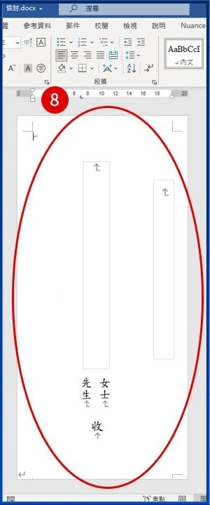[ 列印 ] Q. 如何使用Word、Excel合併列印功能，一次套印大量信封?