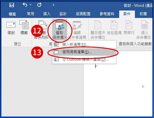 [ 列印 ] Q. 如何使用Word、Excel合併列印功能，一次套印大量信封?